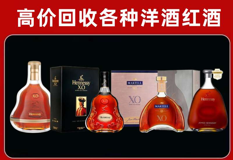 中阳回收轩尼诗