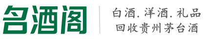 中阳鑫彩烟酒回收店